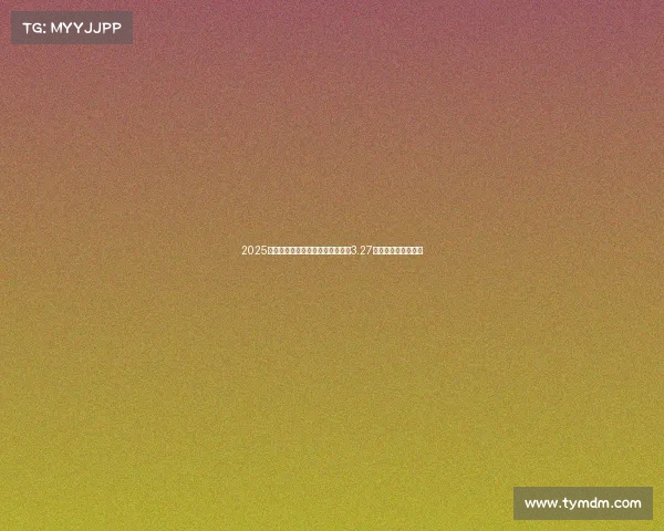 2025全球电竞收入榜揭晓：中国选手凭3.27亿美元奖金总额登顶