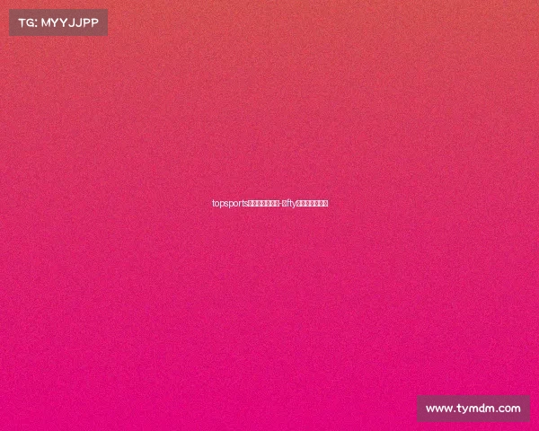 topsports电子竞技俱乐部-ⅰfty电子竞技俱乐部